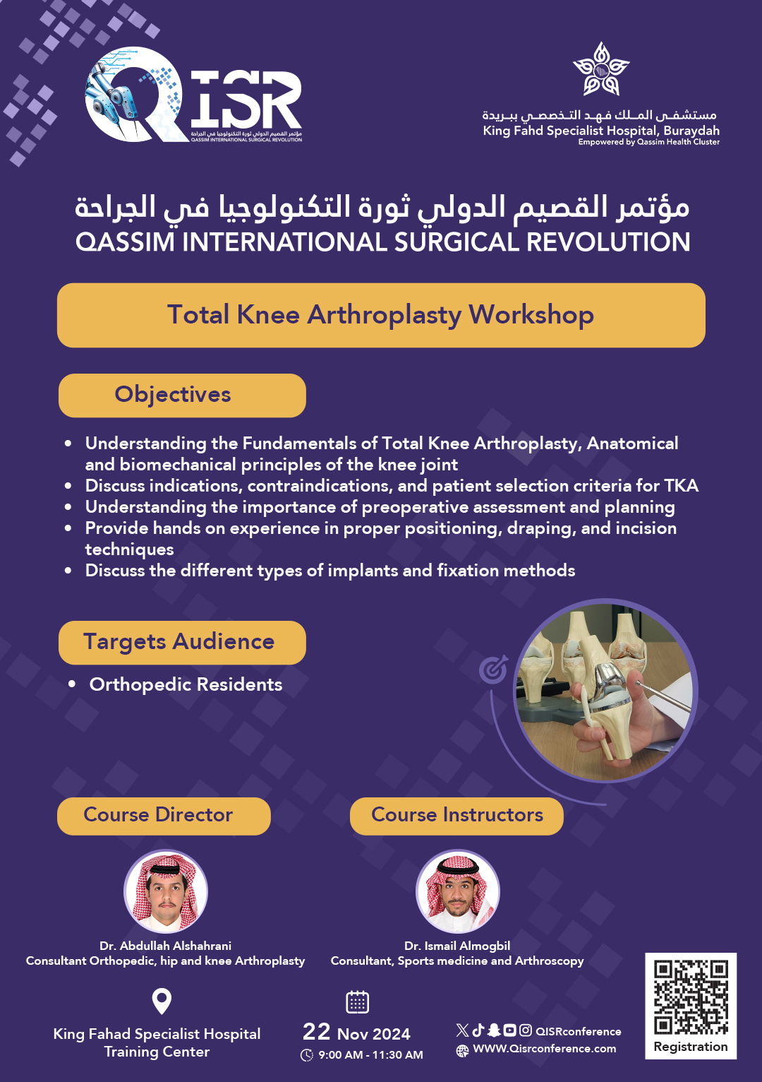 Total Knee Arthroplasty Workshop