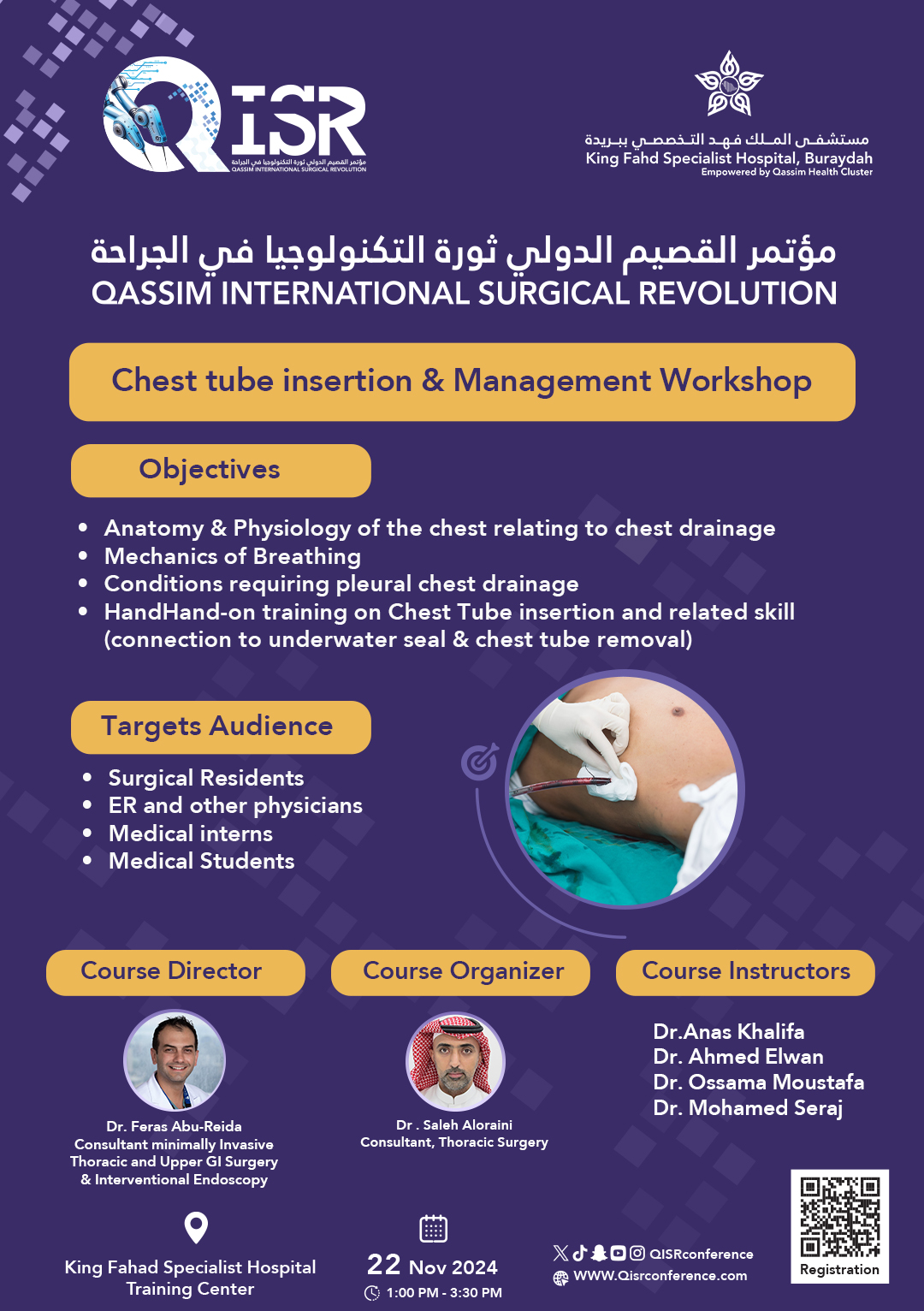 Chest tube insertion & Management Workshop